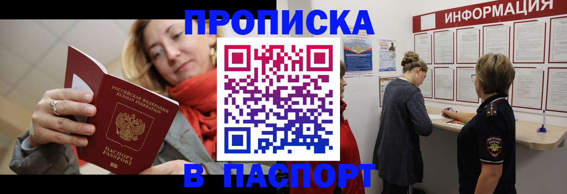 прописка поиск в Урени