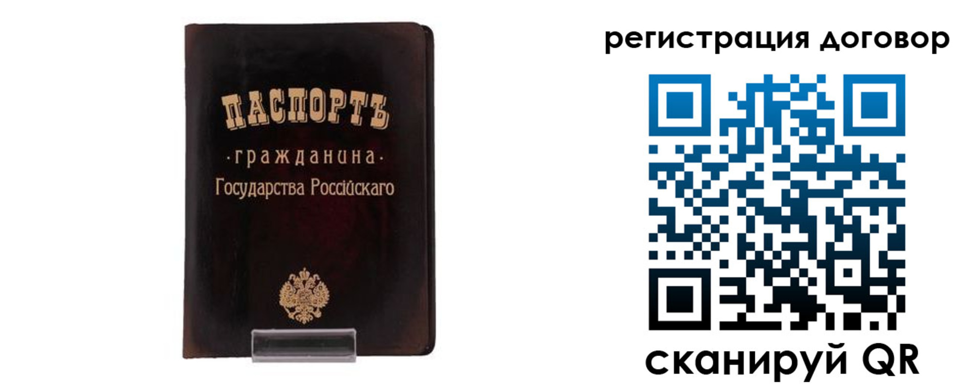 прописка ребенка в Урени