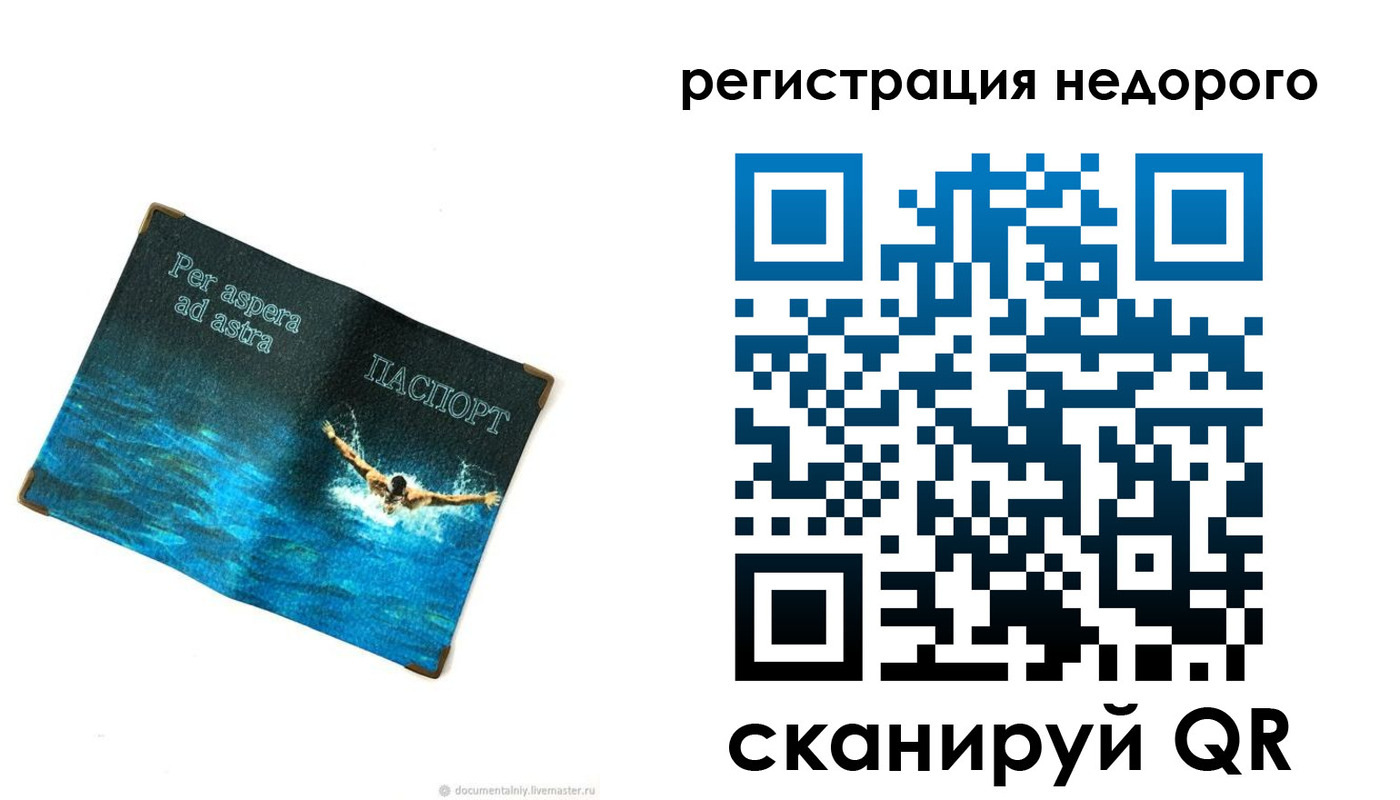 временная регистрация недорого в Урени
