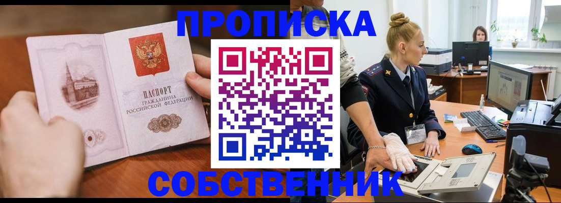 временная регистрация надежно в Урени