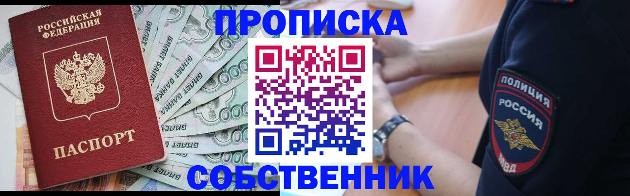 временная регистрация для всех в Урени