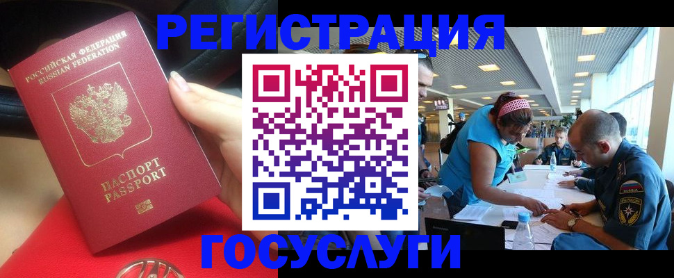 временная регистрация купить в Урени