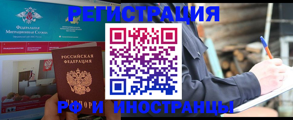 временная регистрация поиск в Урени