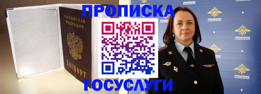 временная регистрация госуслуги в Урени