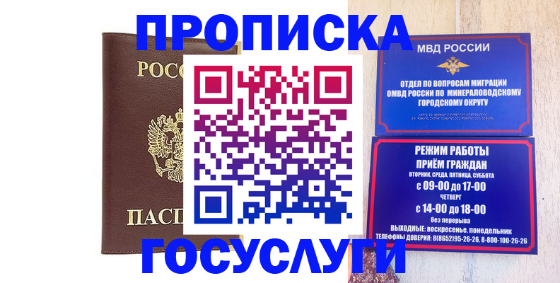 миграционный учет в Урени