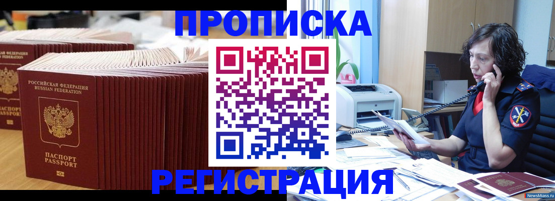 временная регистрация гарантия в Урени