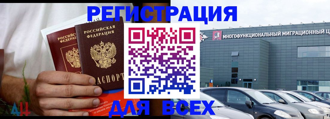 временная регистрация адрес в Урени