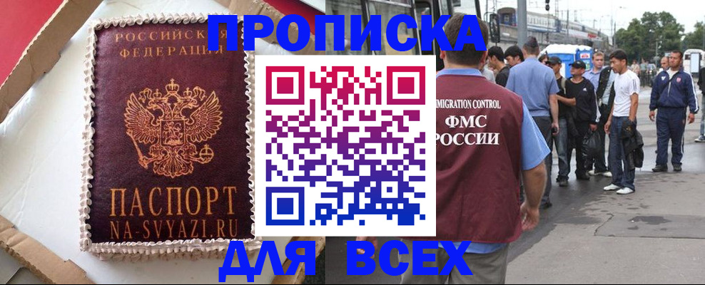 временная регистрация для всех в Урени